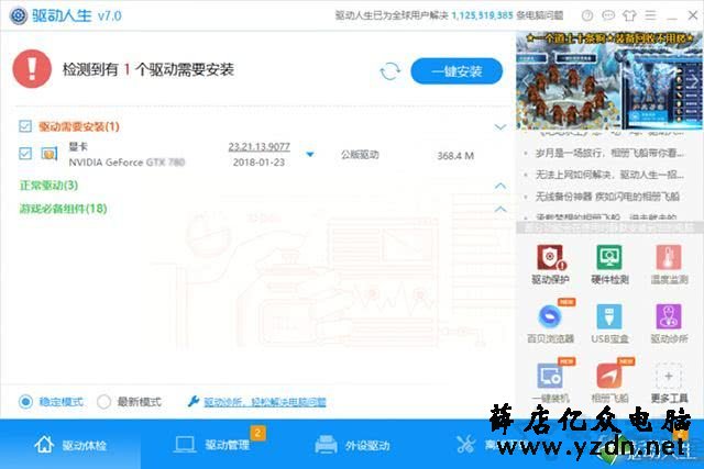 Windows10：win32kfull.sys不定时蓝屏5.jpg