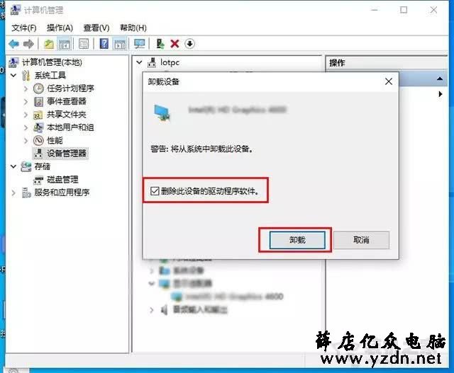 Windows10：win32kfull.sys不定时蓝屏4.jpg