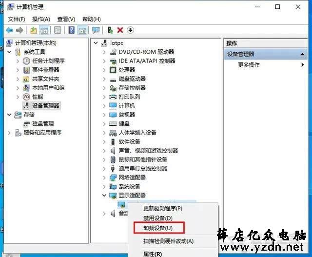 Windows10：win32kfull.sys不定时蓝屏3.jpg