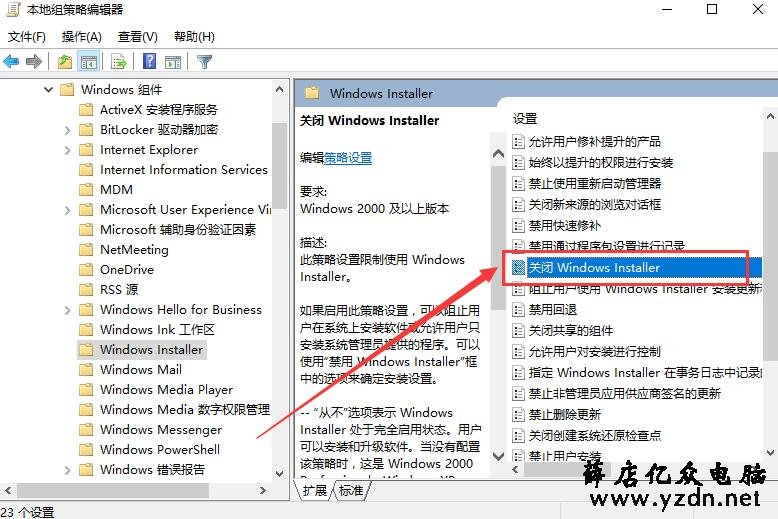 Win10组策略阻止程序运行