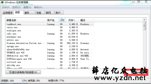 电脑,电脑卡,电脑卡顿严重,电脑太卡怎么办