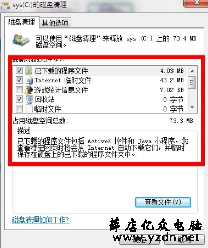 电脑,电脑卡,电脑卡顿严重,电脑太卡怎么办