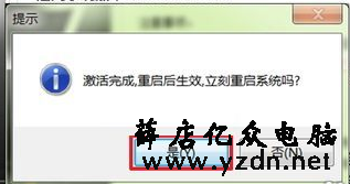 win7Activation v1.7如何使用,win7,win7 Activation v1.7,激活