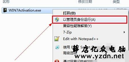 win7Activation v1.7如何使用,win7,win7 Activation v1.7,激活
