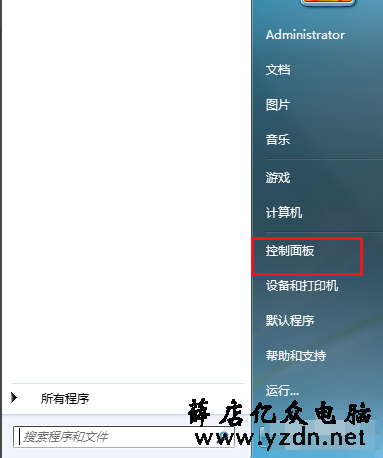 电脑,密码,忘记电脑密码,破解电脑开机密码