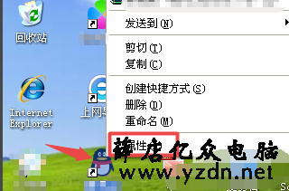 电脑,桌面图标,打不开桌,电脑桌面图标无法打开