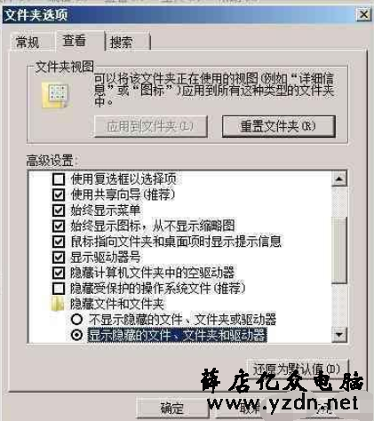 电脑,桌面图标,打不开桌,电脑桌面图标无法打开