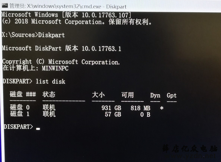 MBR分区转换成GPT分区