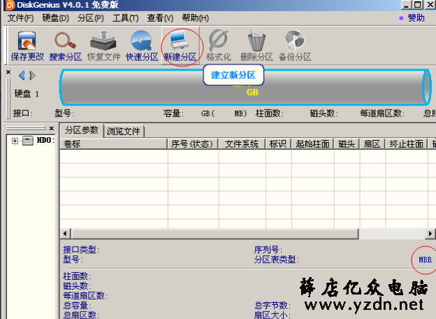 硬盘GPT分区转换为MBR分区