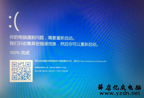 Win10系统经常蓝屏重启