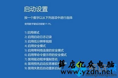 Win10系统经常蓝屏重启
