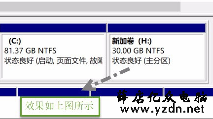使用Win10自带软件进行磁盘分区