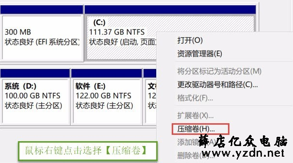 使用Win10自带软件进行磁盘分区