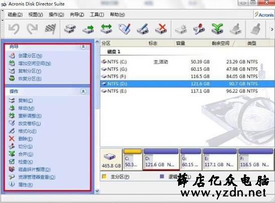 如何无损分区