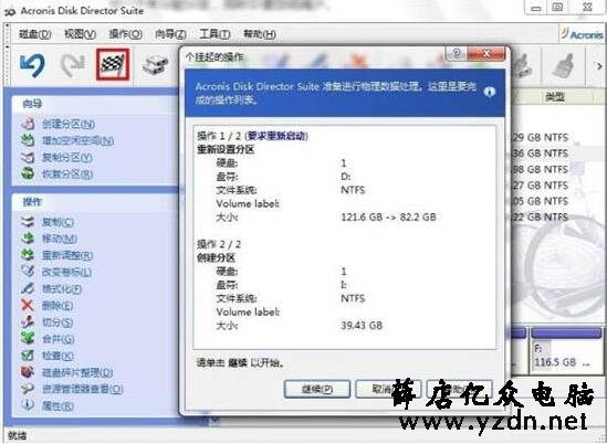 如何无损分区