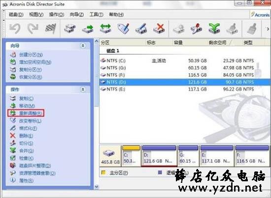 如何无损分区