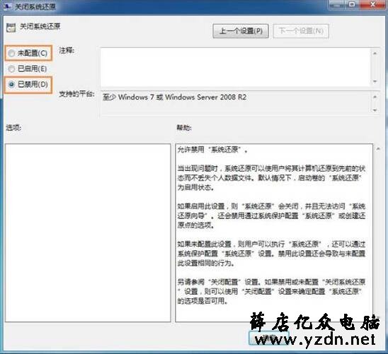 系统还原打不开