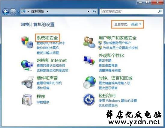 系统还原打不开