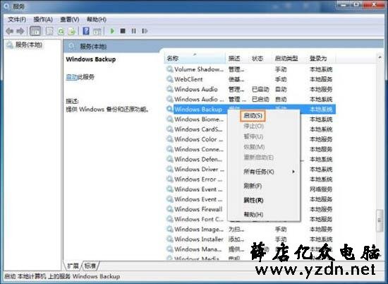 系统还原打不开