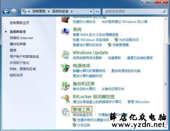 系统还原打不开