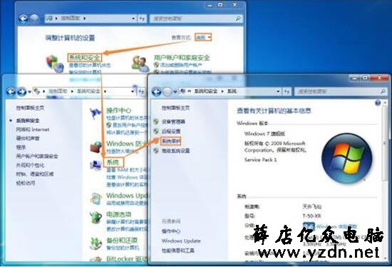 系统还原打不开