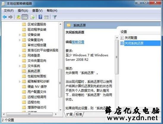 系统还原打不开