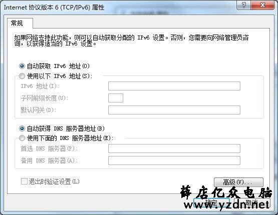 如何设置ipv6