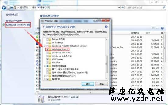 searchindexer.exe进程