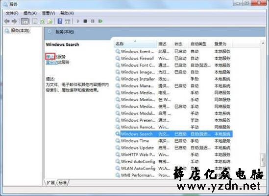 searchindexer.exe进程
