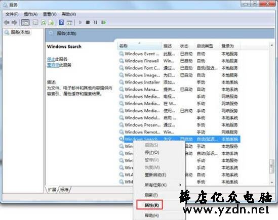 searchindexer.exe进程