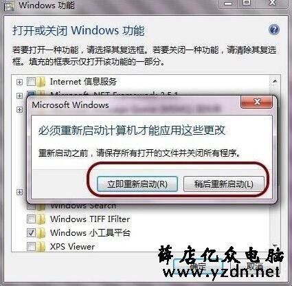 searchindexer.exe进程