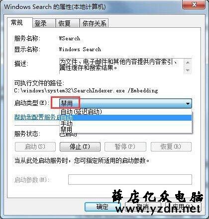 searchindexer.exe进程