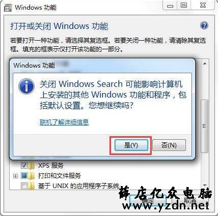 searchindexer.exe进程