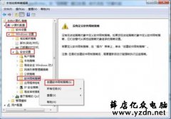 win7如何删除vbs病毒 电脑删除vbs病毒操作方法