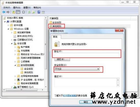 删除vbs病毒