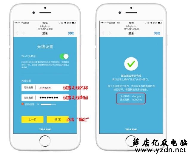 手机怎么设置无线路由器?忘记路由器密码了怎么办?