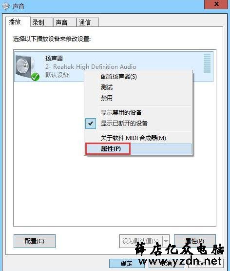 使用电脑上的麦克风的时候,发现不能录音怎么办