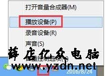 使用电脑上的麦克风的时候,发现不能录音怎么办