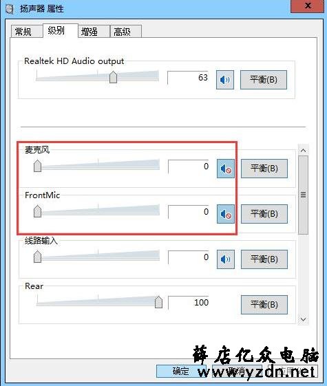 使用电脑上的麦克风的时候,发现不能录音怎么办