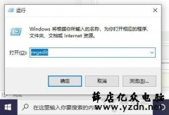 Win10桌面图标和任务栏图标一直闪烁(刷新)的解决方法