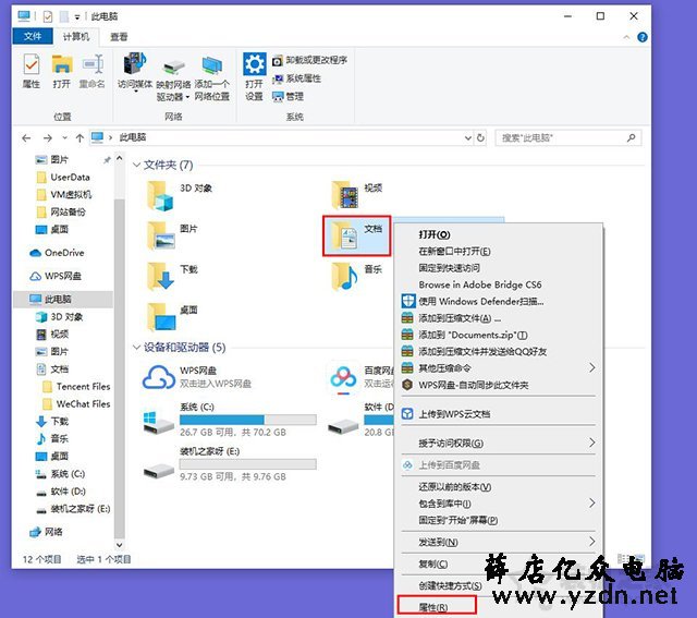 Win10系统将“我的文档”移到D盘之后D盘变成我的文档的解决方法