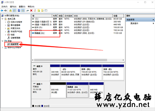 （笔记本台式电脑通用）windows系统电脑怎么隐藏磁盘?-第4张图片