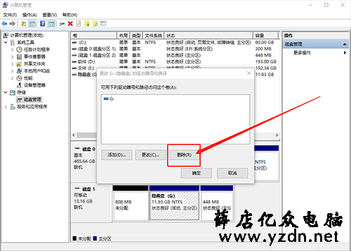 （笔记本台式电脑通用）windows系统电脑怎么隐藏磁盘?-第6张图片