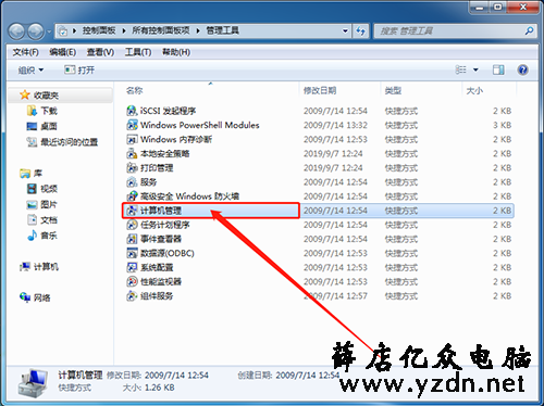 （笔记本台式电脑通用）windows系统电脑怎么隐藏磁盘?-第3张图片