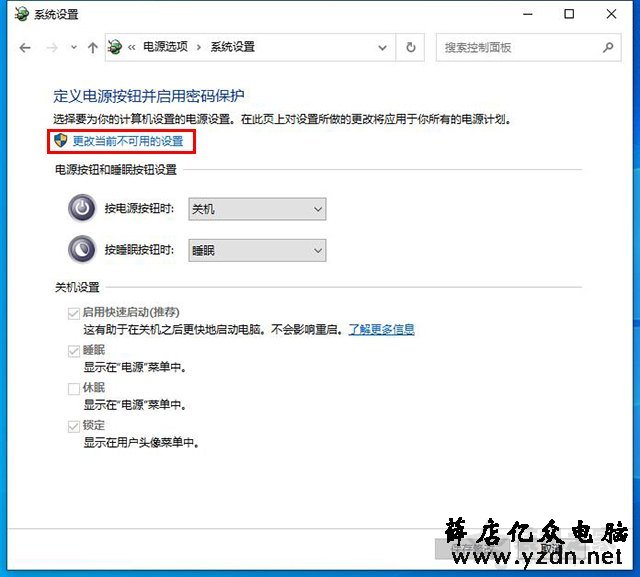 Win10电脑开机需要开两次是什么原因？电脑开机必须开两次解决方法