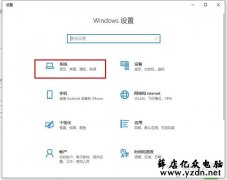 Win10系统窗口移动到屏幕边缘时自动排列窗口的取消方法