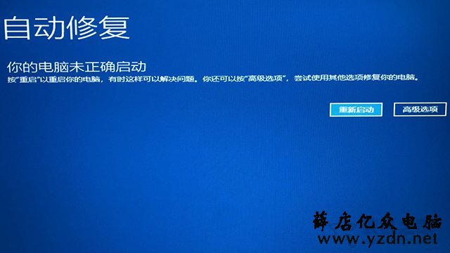 Win10更新显卡驱动后无法开机进入系统的解决方法