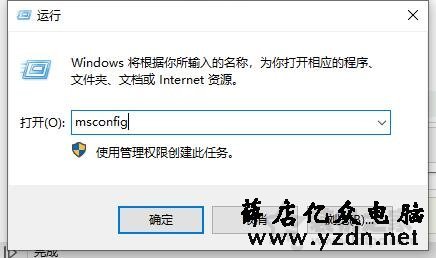 Win10一开机就安全模式？Win10电脑开机进入安全模式解决方法