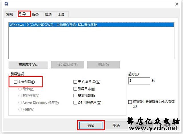 Win10一开机就安全模式？Win10电脑开机进入安全模式解决方法