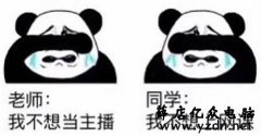 电脑上网课卡,是时候维护一下你的电脑了